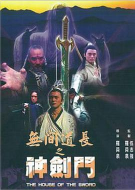 《可疑的继母》海报